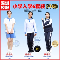 Набор из шести предметов для девочек средней школы для поступления в школу