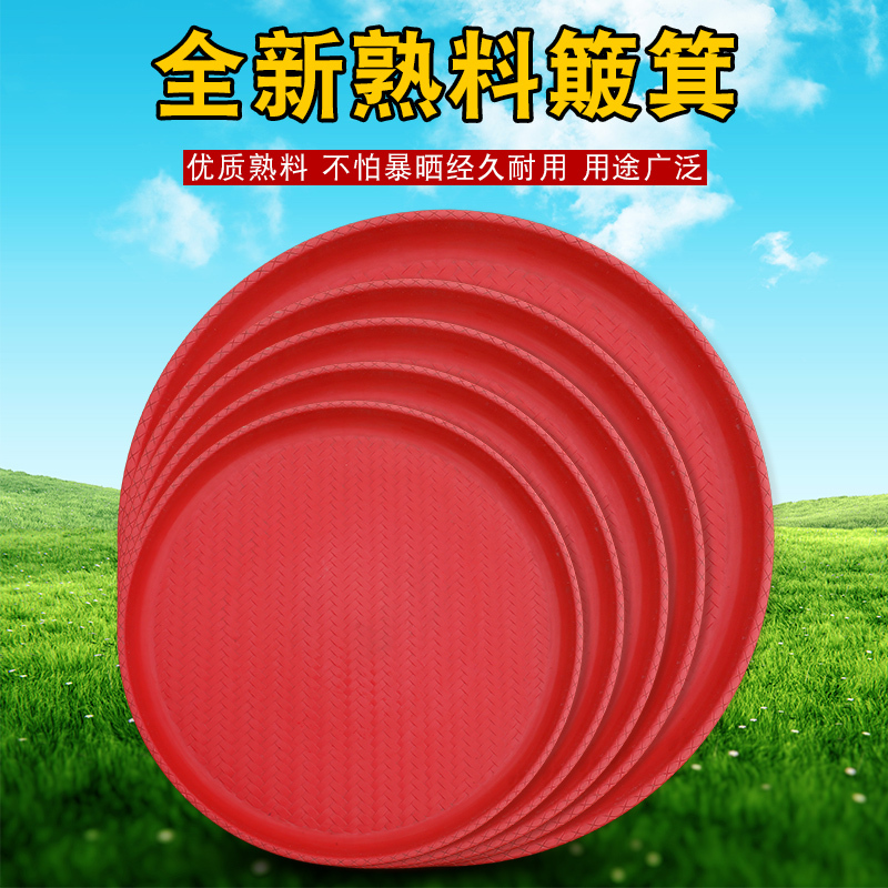 Thickened Non-Porous Plastic Dustpan, Round Imitation Bamboo Woven Dustpan, Soybean Sieve, Multi-Purpose Dustpan, Rice Sieve