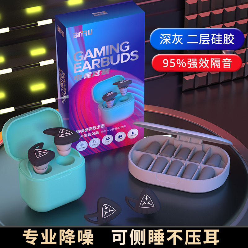 German Super Soundproofing Earplugs Sleep Noise-Proof Dorm Room Learning Professional Sleeping Noise Reduction Student Sleep God