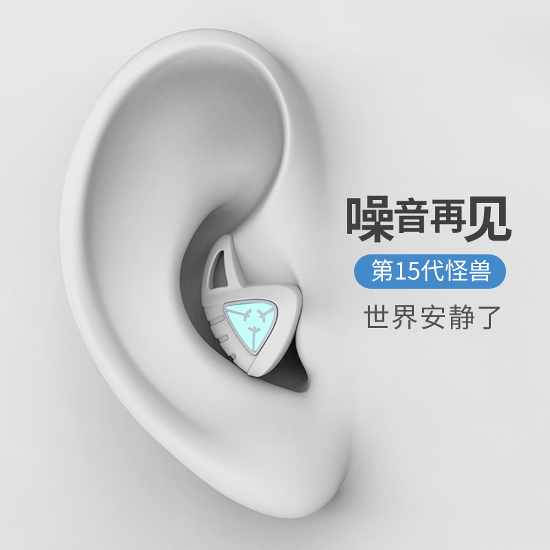 German earplugs anti-noise dormitory students learn sleep sleeping anti-noise and noise reduction silent themute