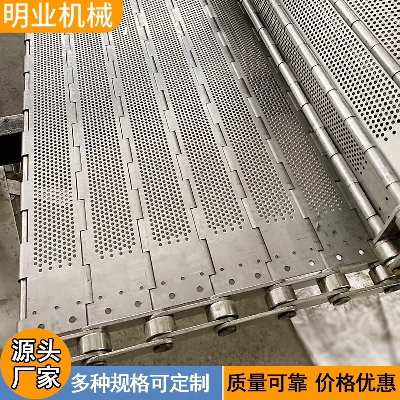 Fruit and vegetable cleaning and dehydration punching chain plate conveyor belt food fryer high temperature resistant 304 stainless steel conveyor chain plate