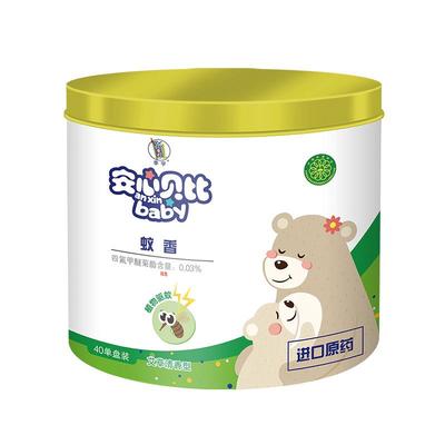 李字安心贝比艾草型家用驱蚊盘婴儿儿童蚊香灭蚊送蚊香盘40盘*1桶