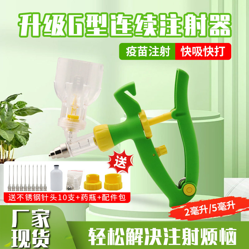 升级2ml5ml连续注射疫苗器兽用可调插瓶针筒猪牛羊家禽用注射针器