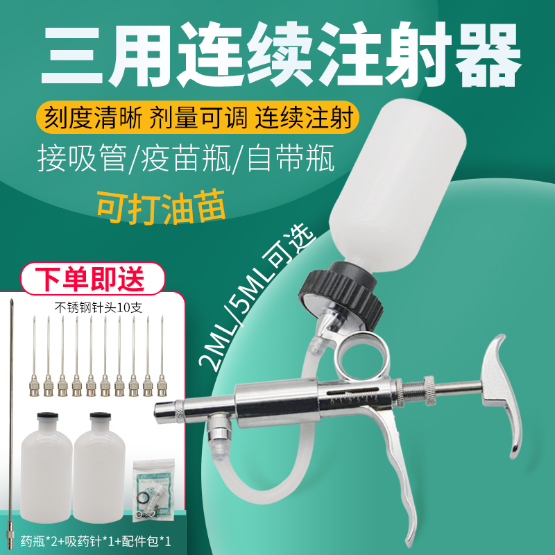 Muduoduo Three-Use Continuous Injection Vaccine for Pig, Cattle, Sheep and Chicken Veterinary Stainless Steel 5Ml/2Ml Injection Syringe