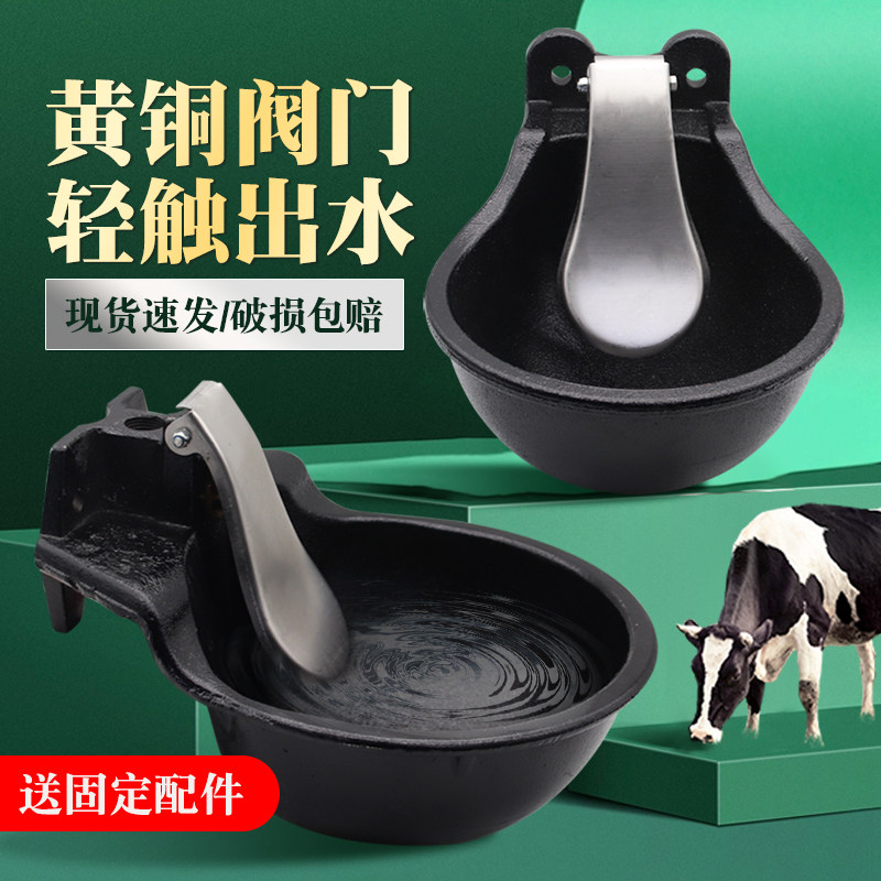 牧多多牛用加厚铸铁饮水碗马牛自动饮水器吃水碗兽用喝水神器水槽