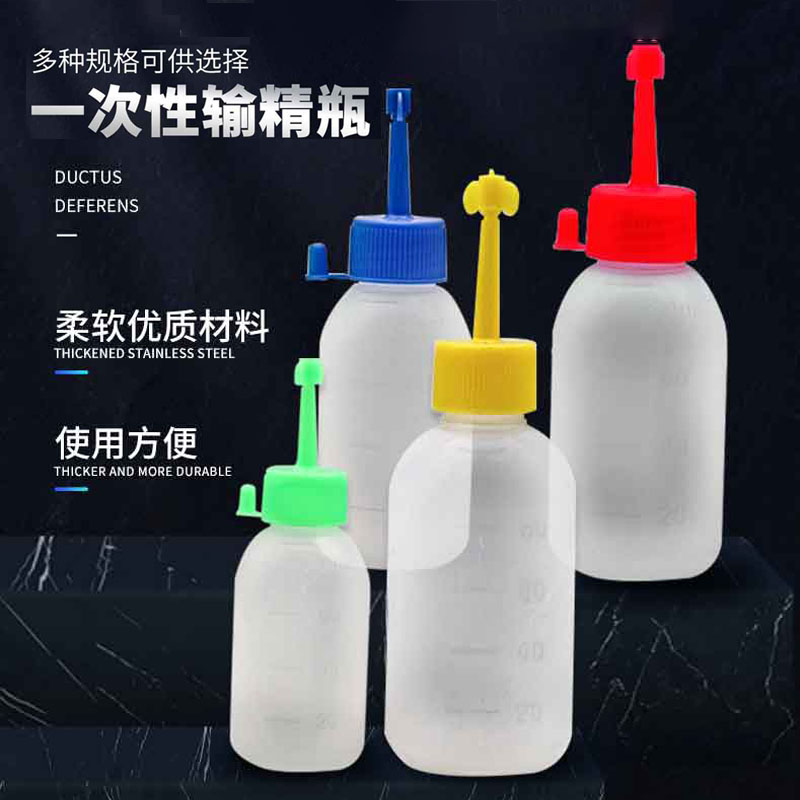 猪用一次性输精管瓶母猪输精瓶子装种猪精液瓶子兽用人工配猪输精