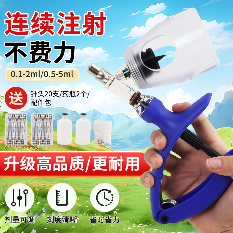 兽用连续注射器5ml插瓶猪用注射器猪牛羊鸡鸭2m可调打针筒疫苗器
