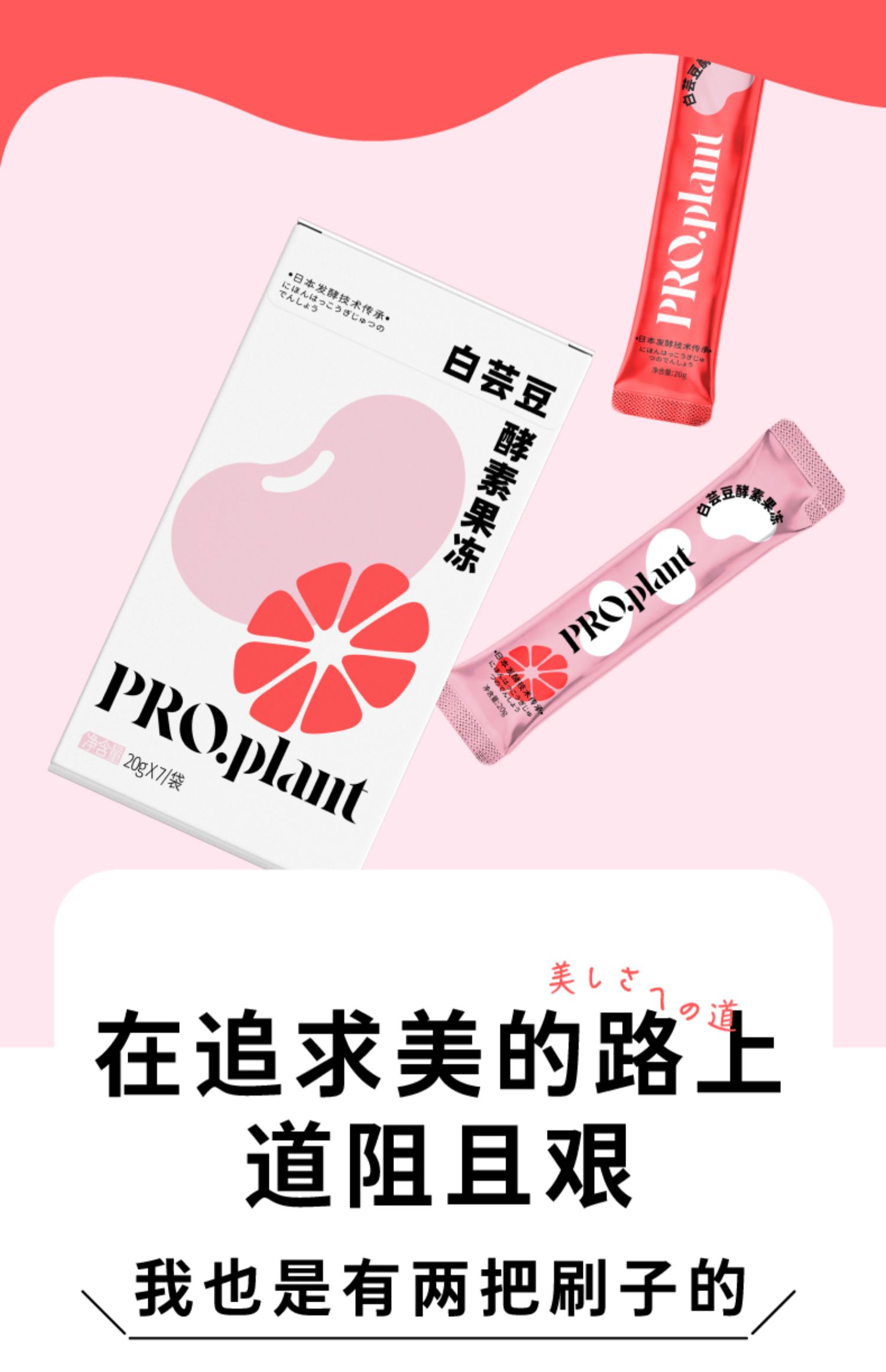 植物酵授proplant酵素果冻酵素果冻2盒