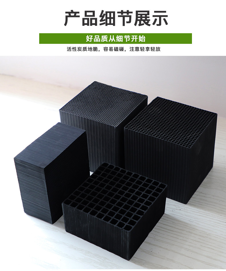 Cellular Activated Carbon Block Charcoal Brick Industrial Special Environmental Protection Adsorption Tank Special Home New House Suction Formaldehyde Apart taint