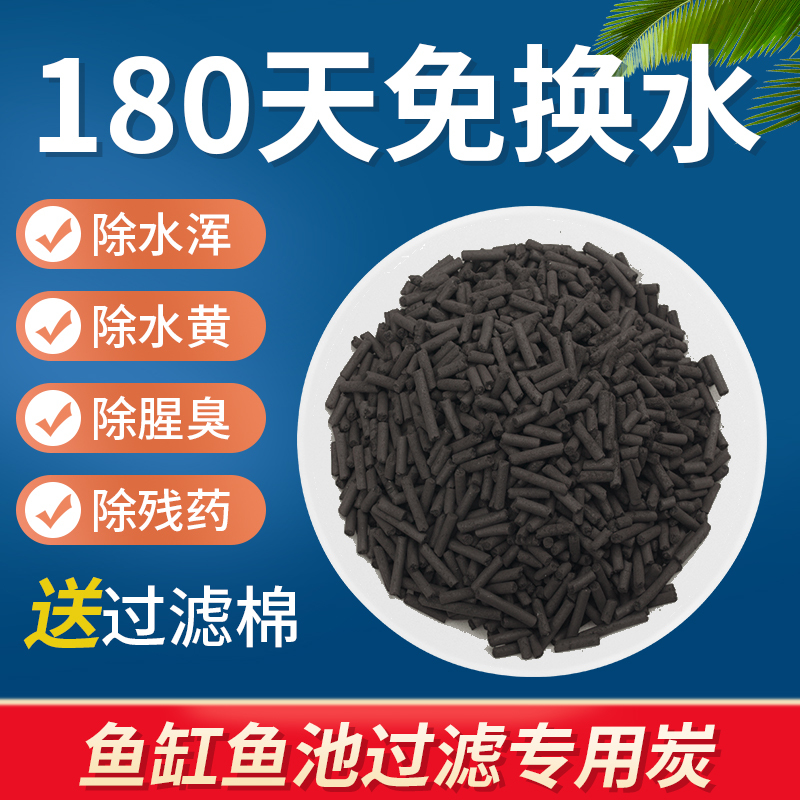 Specialized Granular Activated Carbon for Fish Tanks, Columnar Coconut Shell Water Purification Filter Material, Deodorizing and Impurity Removal Water Treatment Carbon Pack Specialized Granular Activated Carbon for Fish Tanks, Columnar Coconut Shell Water Purification Filter Material, Deodorizing and Impurity Removal Water Treatment Carbon Pack