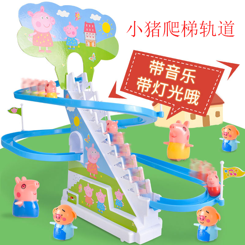 Peppa Pig climbing stairs toy Qi children's vibrato with seaweed electric assembly slide rail car boys and girls