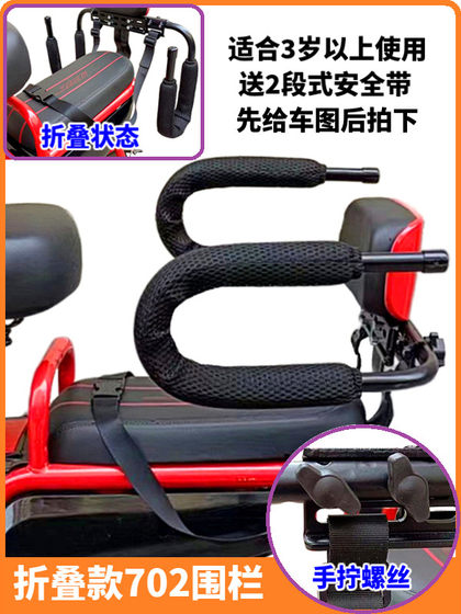 送安全带电动车儿童后座椅围栏电瓶自行车宝宝安全防护栏小孩扶手
