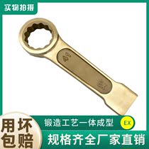 Explosion-proof percussion plum blossom wrench Percussion wrench Copper plum blossom percussion wrench All copper hammer anti-magnetic eye wrench