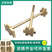 Explosion-proof tool Explosion-proof bucket wrench Single-head double-head explosion-proof bucket opener 200L bucket bucket wrench Copper explosion-proof