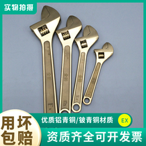 Explosion-proof live wrench Copper alloy live wrench Live wrench 12 inch universal live wrench Metric copper plate 10 inch