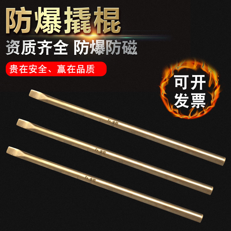 The lever - proof crowd rod - rod rod - rod copper alloy double - head dual lever - proof lever 400mm