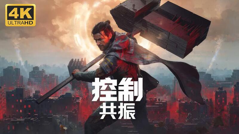 Steam Genuine Version Control Resonant Activation Code Cdkey for China, Hong Kong, and Taiwan Regions in Stock
