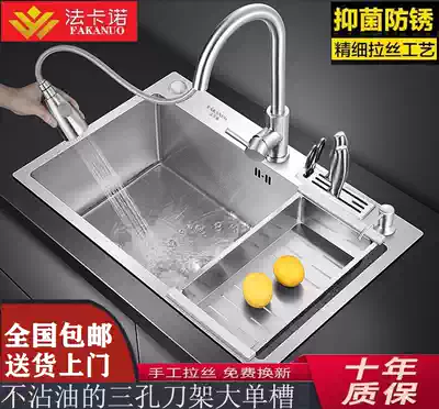 Farkano 304 thickened stainless steel handmade sink sink single sink Kitchen sink net celebrity big single sink