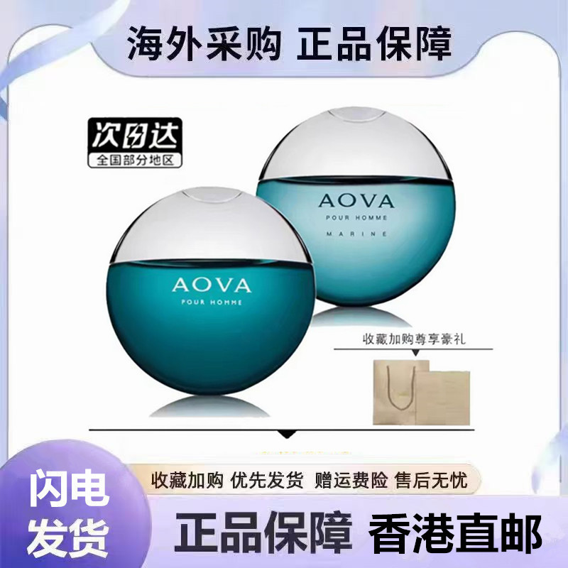 Water Energy Ocean Men's Blue Eau De Toilette Ocean Fragrance Fresh and Long-Lasting Hong Kong Direct Mail Valentine's Day Gift