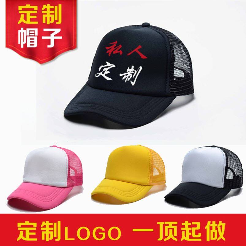Hotel work baseball cap peaked cap restaurant waiter advertising LOGO autumn tour custom printing