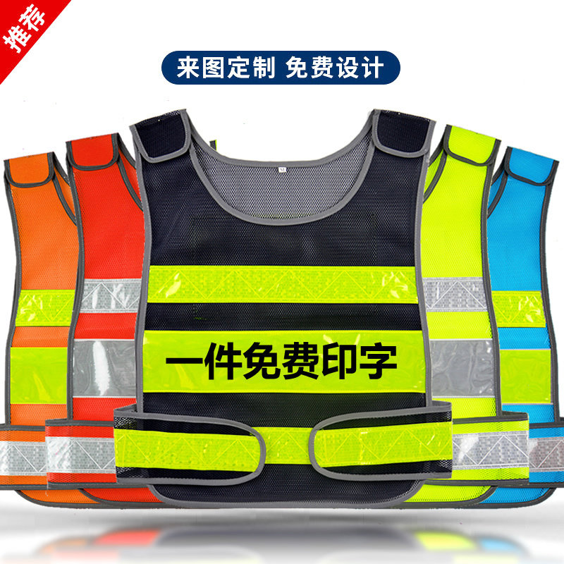 Best express work clothes vest custom logo printing reflective strip vest in Tongyunda Huitong Shentong helmet