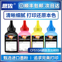 Enzo for HP M154A Toner HP Color LaserJet Color laser all-in-one Toner M154NW M181FW M180N