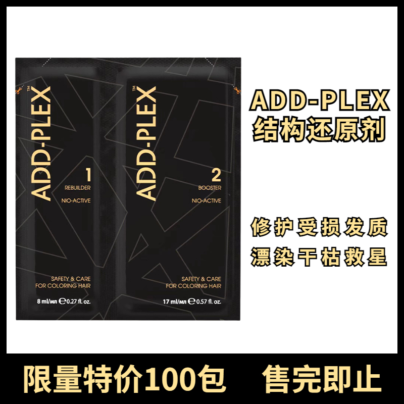 German Addplex Structural Restorative Agent Reduces Damage from Bleaching, Nourishing Care and Repair Magic Tool Addplex Hair Mask German Addplex Structural Restorative Agent Reduces Damage from Bleaching, Nourishing Care and Repair Magic Tool Addplex Hair Mask