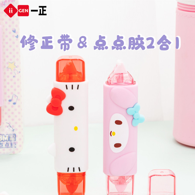 One positive stationery Melotti stationery point glue coating change with stand-in core Hello correction with multifunction correction with double-sided adhesive Hello Kitty cute girl heart double head student stationery