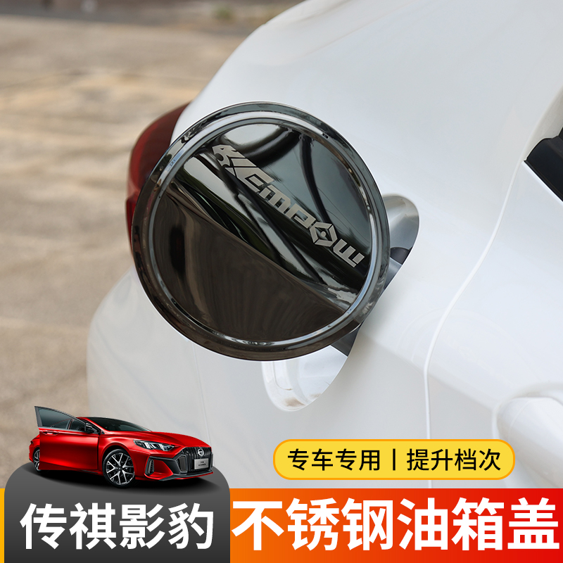 Guangqi Picture Picture Case stainless steel tank cover with legendary silver leopard modification special decoration sticker metal bright bar