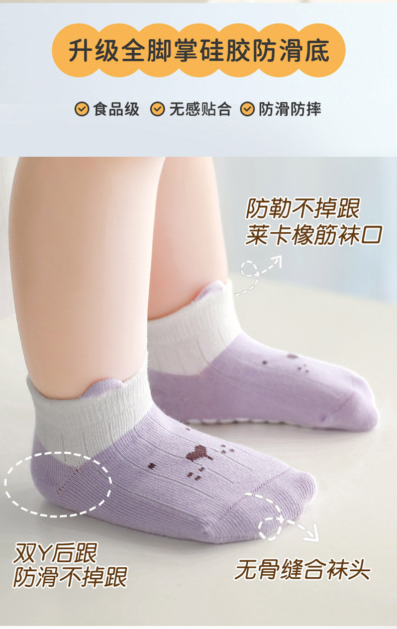 婴儿地板袜儿童防滑底春夏季早教无骨松口室内鞋宝宝学步薄款袜套 — 6