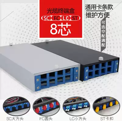 Thickened 8-core fiber optic terminal box full with 8 ports 16-core LC SC FC ST single multi-mode fiber optic cable fusion fiber box wiring large head connection box small square mouth round pigtail flange Radio and television apc thickness 1 0