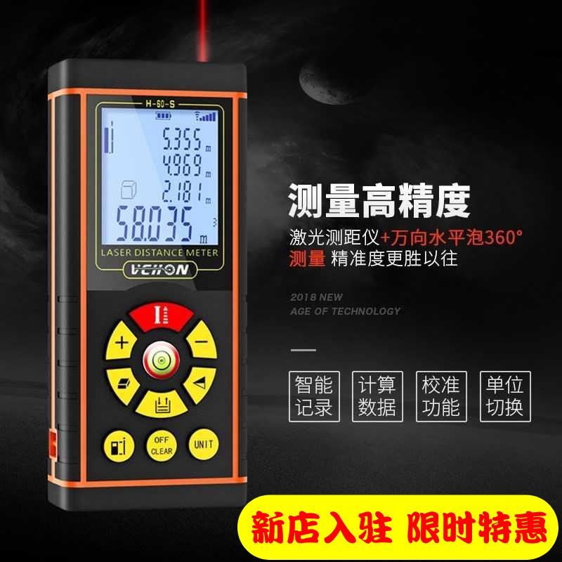 Laser rangefinder high-precision infrared handheld distance measuring instrument measuring room electronic ruler laser