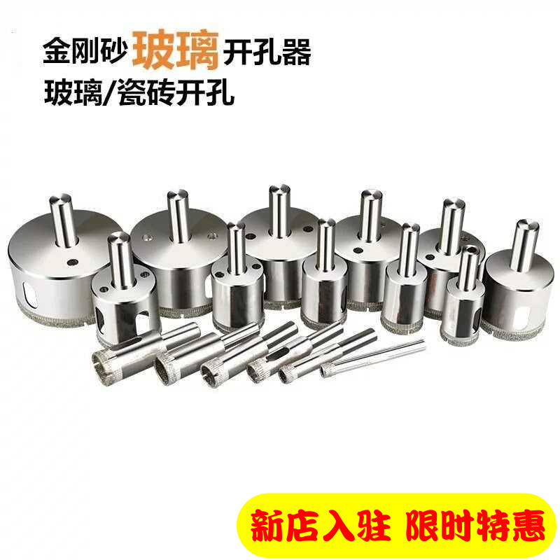 Glass drill drill bit emery tile ceramic hole taker marble punch tile drill bit