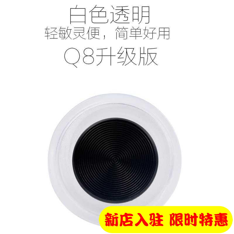 Mobile game suction cup sticker rocker king of glory walking direction button artifact mobile game screen button suction cup type