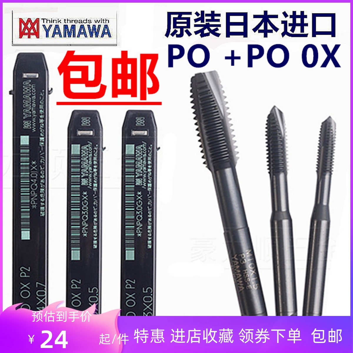 Japan Yamazawa machine with oxidized black first end screw tapping M1M2M3M4M5M6M7M8M10M12