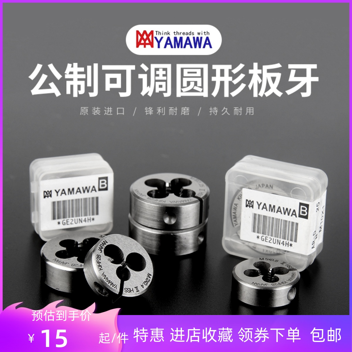Japan YAMAWA PLATE TOOTH ADJUSTABLE ROUND PLATE TOOTH M0 M0 8M0 9M2M2 5M3M4M5M7-M16 5M3M4M5M7-M16 STAINLESS STEEL
