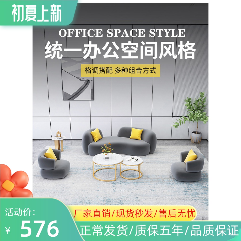 Beauty Salon Sofa Nets Red clothing Shop Nordic Creative arched minimalist Relax Area Hotel Guests Reception