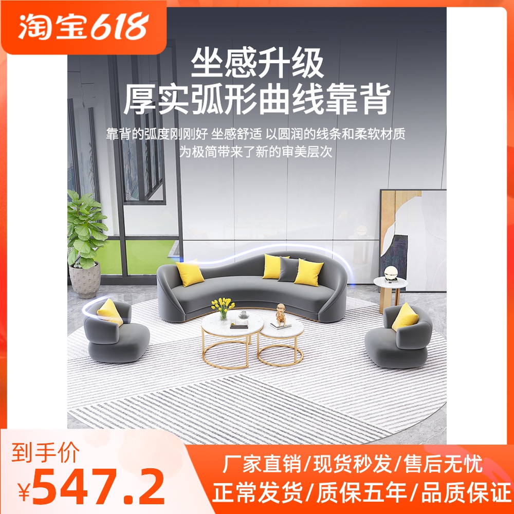 Nordic office Alien sofa tea table Composition minimalist modern reception Room light extravaganza Guest Leather Art Arc Sofa