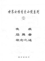 Cultural Supplies Adult Love Trilogy