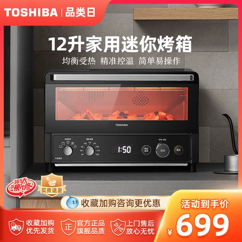 Тосибарная жареная печь R8 Небольшой коричневый сахар Дом маленький выпечка с жареной горшкой электрическая печь, две -в одну запеченную печь