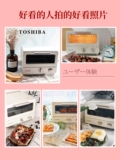 Toshiba японская маленькая духовка дома маленькая мини -хомея печь