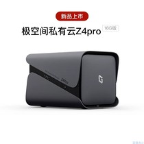 Extreme Space Z4Pro 8G Standard Edition Quad-core 4-bay NAS network storage server