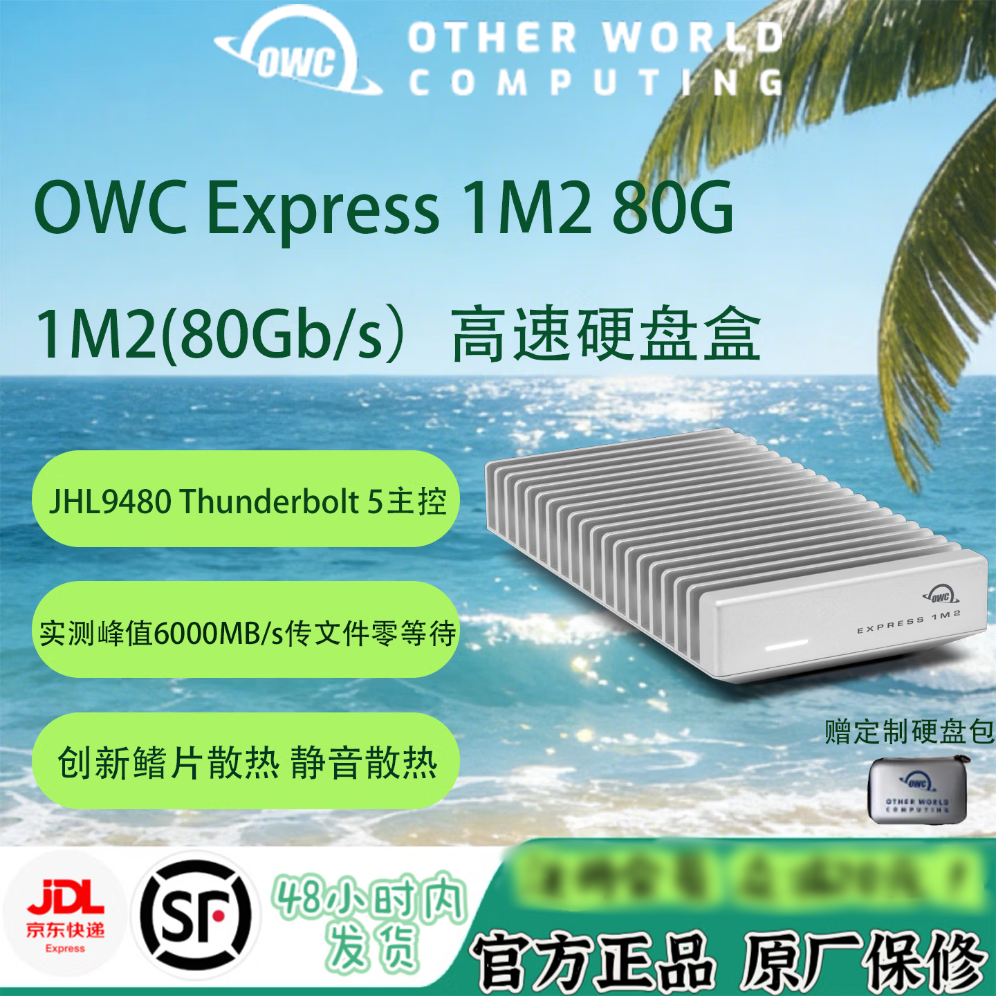 OWC Express 1M2 Thunderbot5 Thunderbolt 5 Thunderbolt 5 NVMe M.2 Блока твердотельных накопителей SSD
