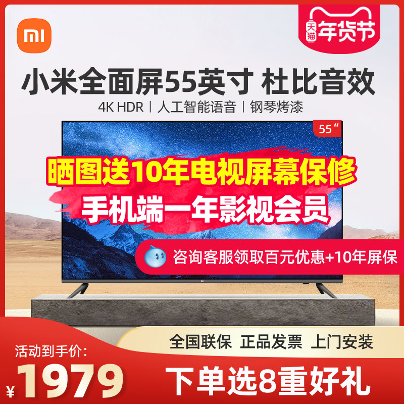 Xiaomi Full Screen TV 55 "E55X Red Rice A55 Ultra High Definition 4K Network wifi Smart LCD Tablet