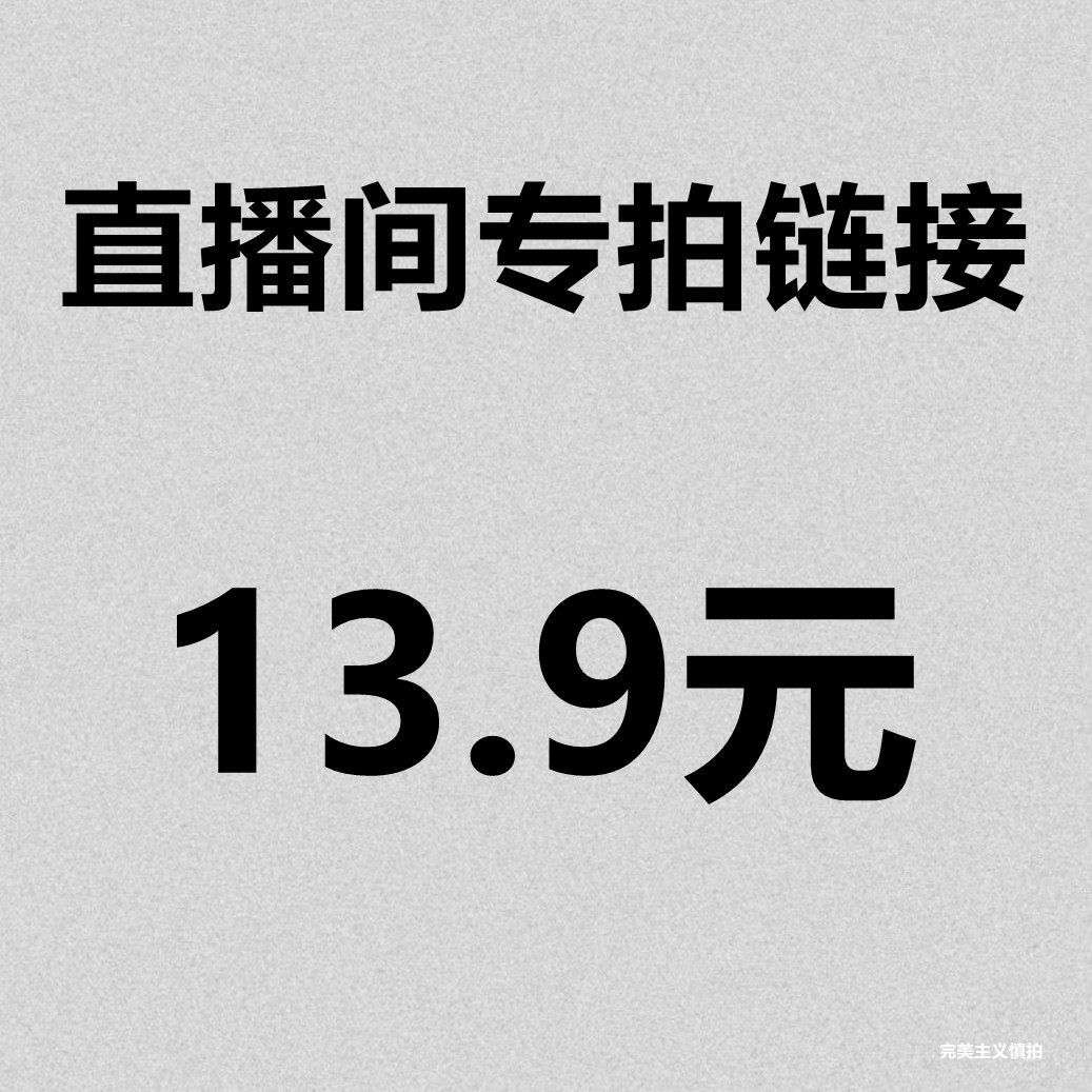 13 9 special shooting in the live broadcast room, take a photo of the remark code