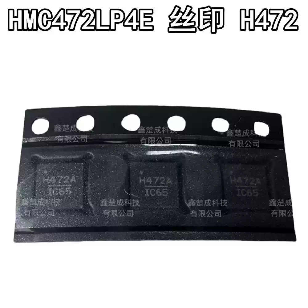 HMC472LP4E 網版印刷H472 HMC472 6位數字衰減器QFN HMC472LP4ETR