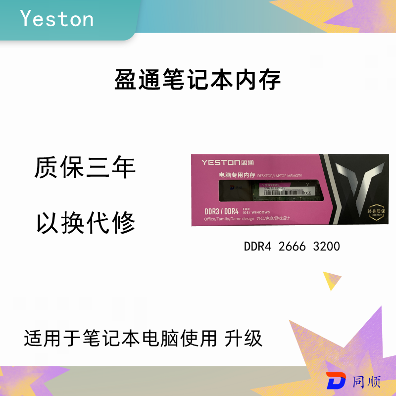 Yeston Yeston DDR4 2666 3200 Notebook Memory 8G 16G Brand New