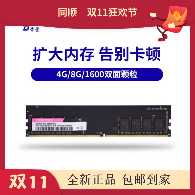 yeston Yeston DDR3 1600 new 4G 8G desktop computer memory compatible with 1333 AMD special article