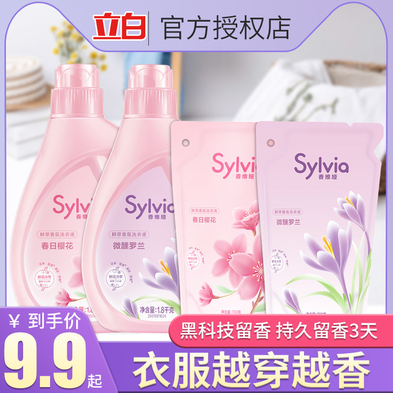 Libai Shanvia Laundry Detergent Bottle Long Lasting Fragrance Fragrance Clothing Clothes Destain home promotional affordable pack