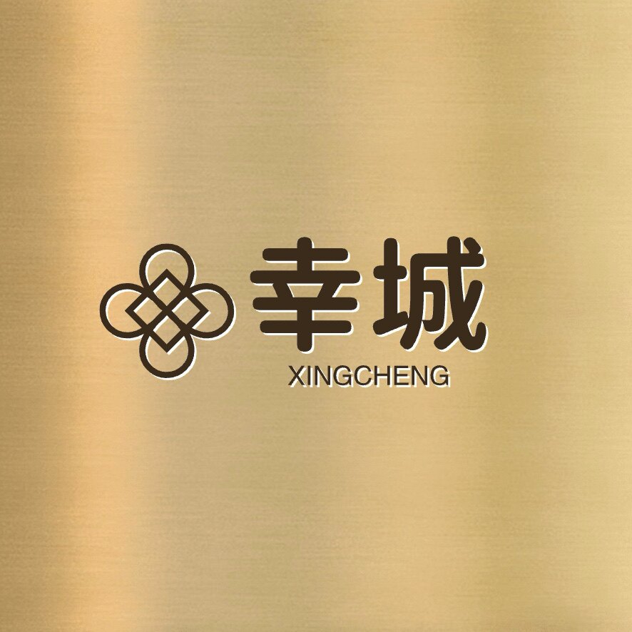 幸城臻选店的LOGO